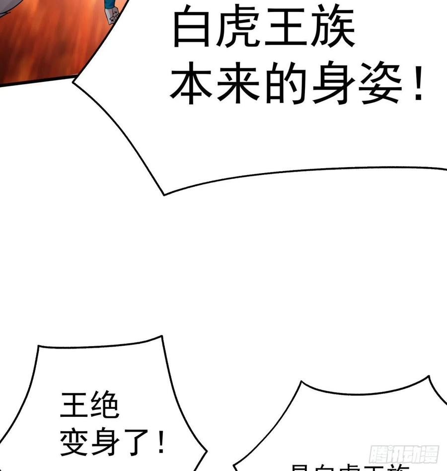 我捡起了一地属性韩漫全集-88回-果断也会白给无删减无遮挡章节图片 