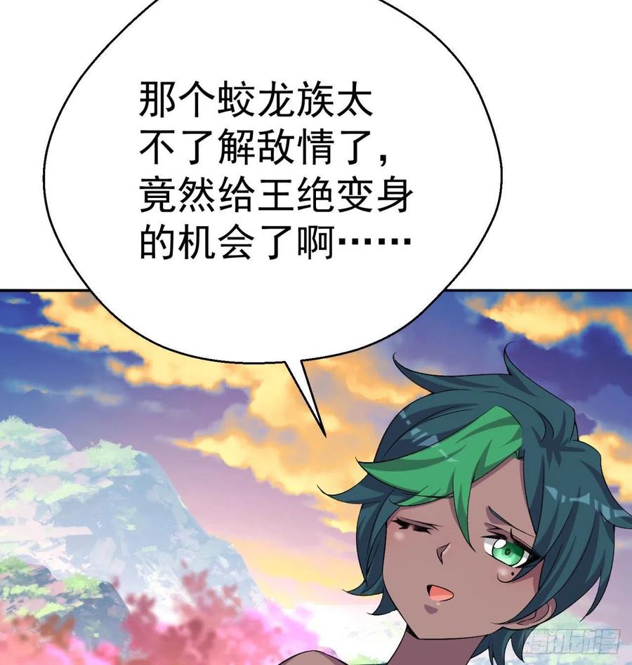 我捡起了一地属性韩漫全集-88回-果断也会白给无删减无遮挡章节图片 