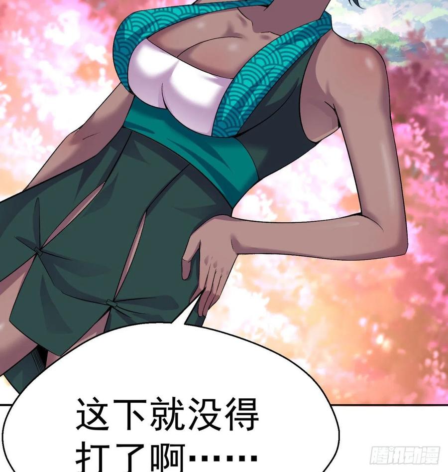 我捡起了一地属性韩漫全集-88回-果断也会白给无删减无遮挡章节图片 