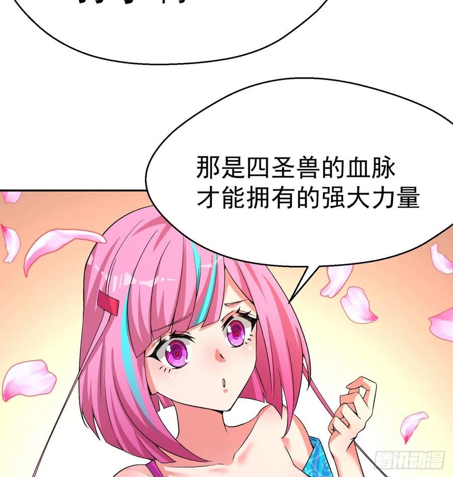 我捡起了一地属性韩漫全集-88回-果断也会白给无删减无遮挡章节图片 