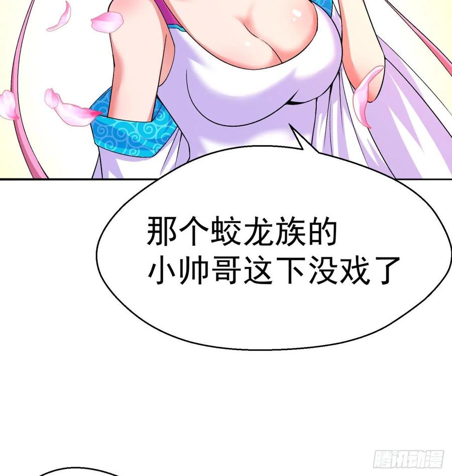 我捡起了一地属性韩漫全集-88回-果断也会白给无删减无遮挡章节图片 