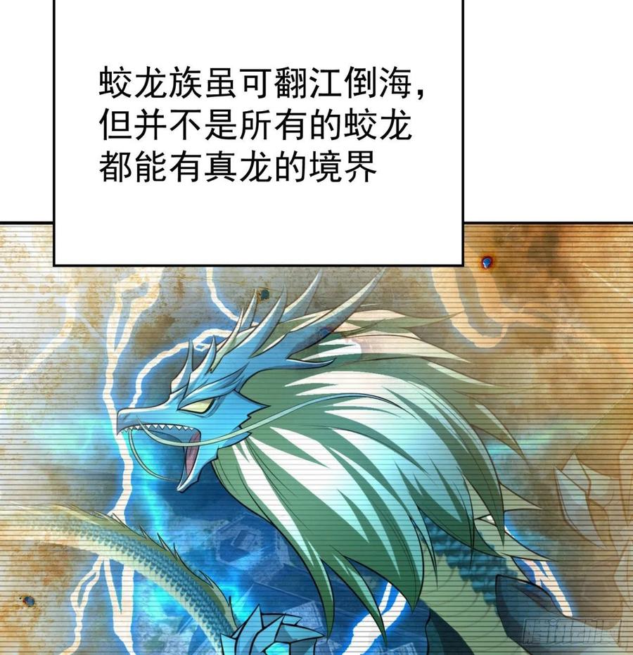 我捡起了一地属性韩漫全集-88回-果断也会白给无删减无遮挡章节图片 