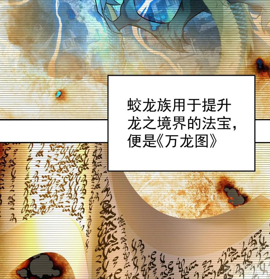 我捡起了一地属性韩漫全集-88回-果断也会白给无删减无遮挡章节图片 