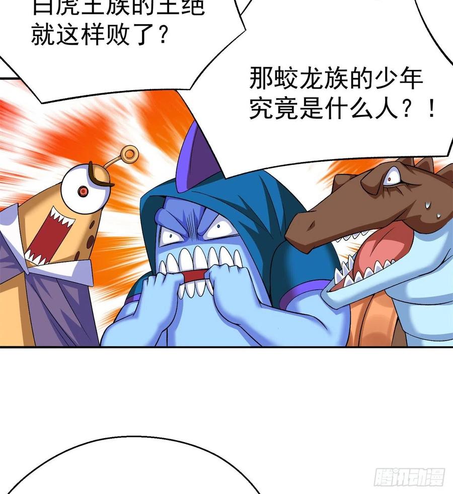 我捡起了一地属性韩漫全集-88回-果断也会白给无删减无遮挡章节图片 