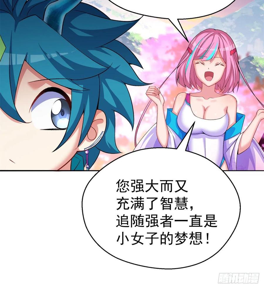 我捡起了一地属性韩漫全集-88回-果断也会白给无删减无遮挡章节图片 