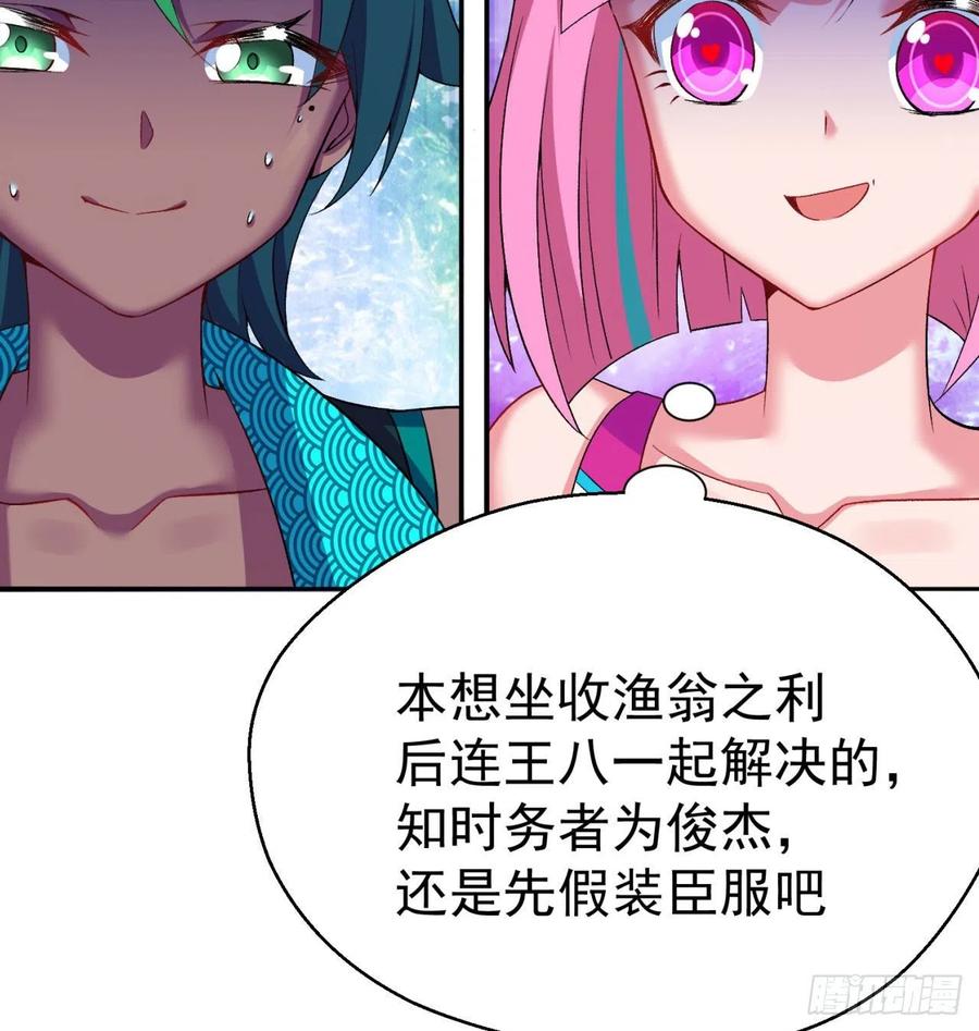 我捡起了一地属性韩漫全集-88回-果断也会白给无删减无遮挡章节图片 