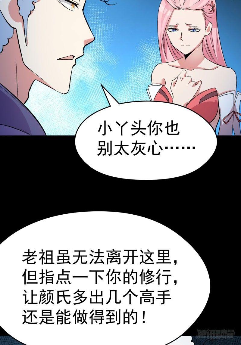 我捡起了一地属性韩漫全集-09回-小师妹无删减无遮挡章节图片 