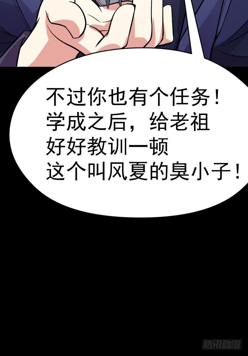 我捡起了一地属性韩漫全集-09回-小师妹无删减无遮挡章节图片 