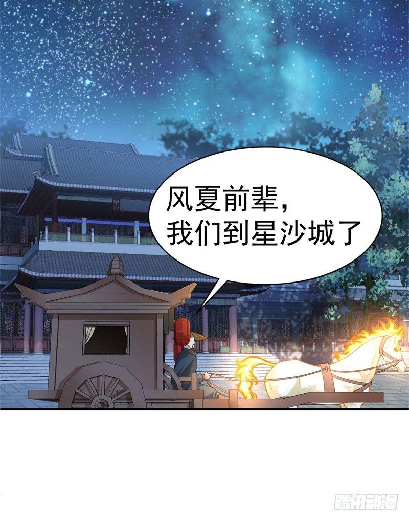 我捡起了一地属性韩漫全集-09回-小师妹无删减无遮挡章节图片 