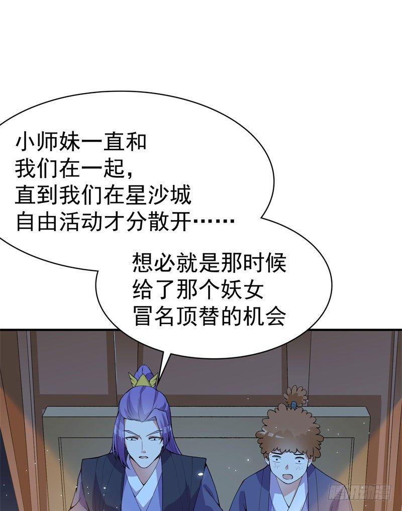 我捡起了一地属性韩漫全集-09回-小师妹无删减无遮挡章节图片 
