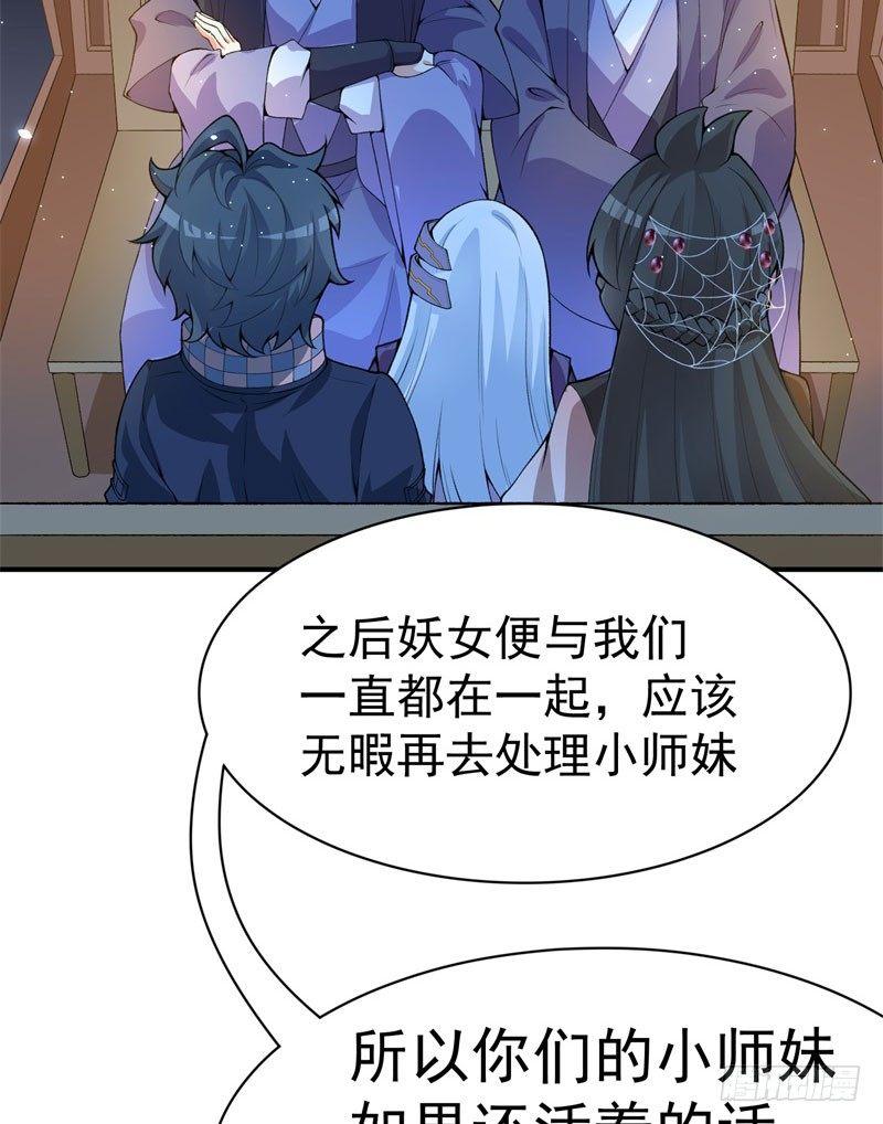 我捡起了一地属性韩漫全集-09回-小师妹无删减无遮挡章节图片 