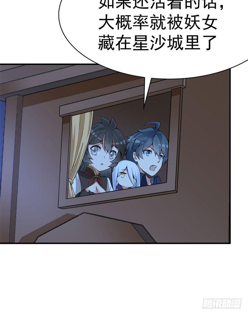 我捡起了一地属性韩漫全集-09回-小师妹无删减无遮挡章节图片 