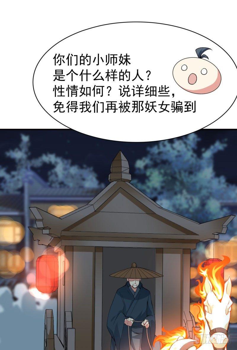 我捡起了一地属性韩漫全集-09回-小师妹无删减无遮挡章节图片 