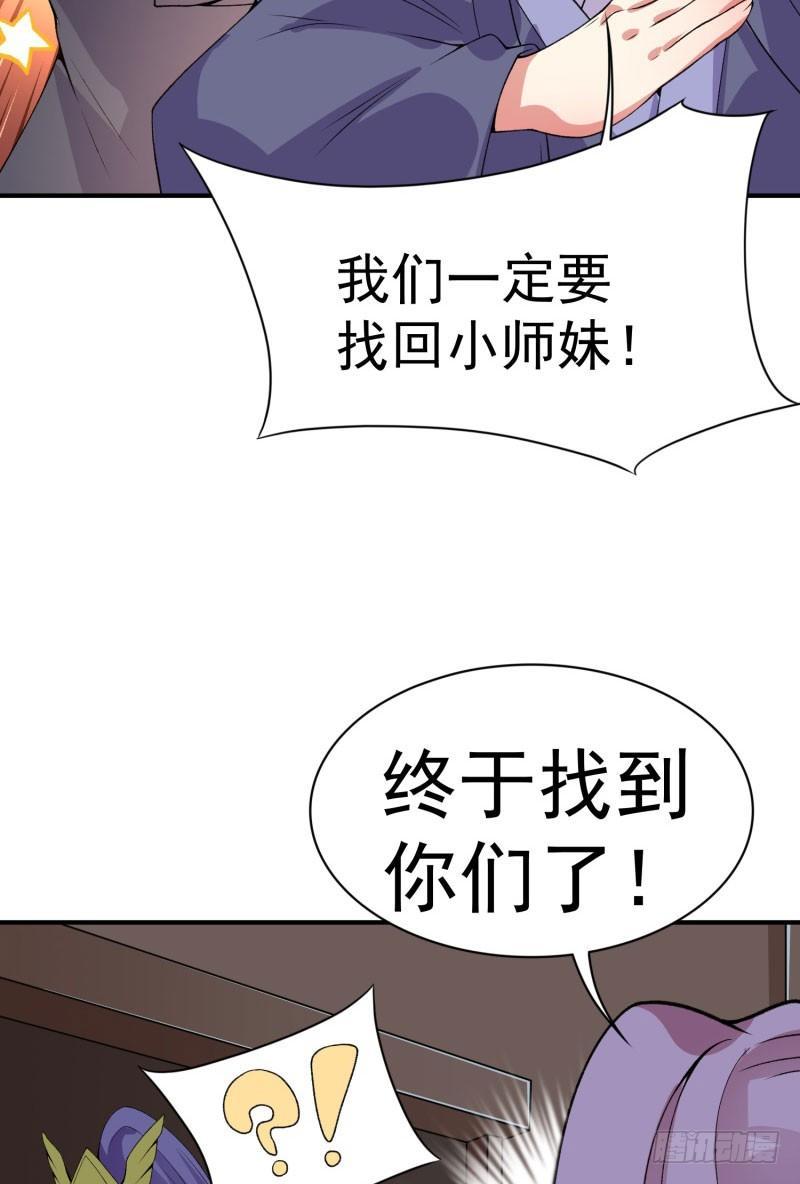 我捡起了一地属性韩漫全集-09回-小师妹无删减无遮挡章节图片 