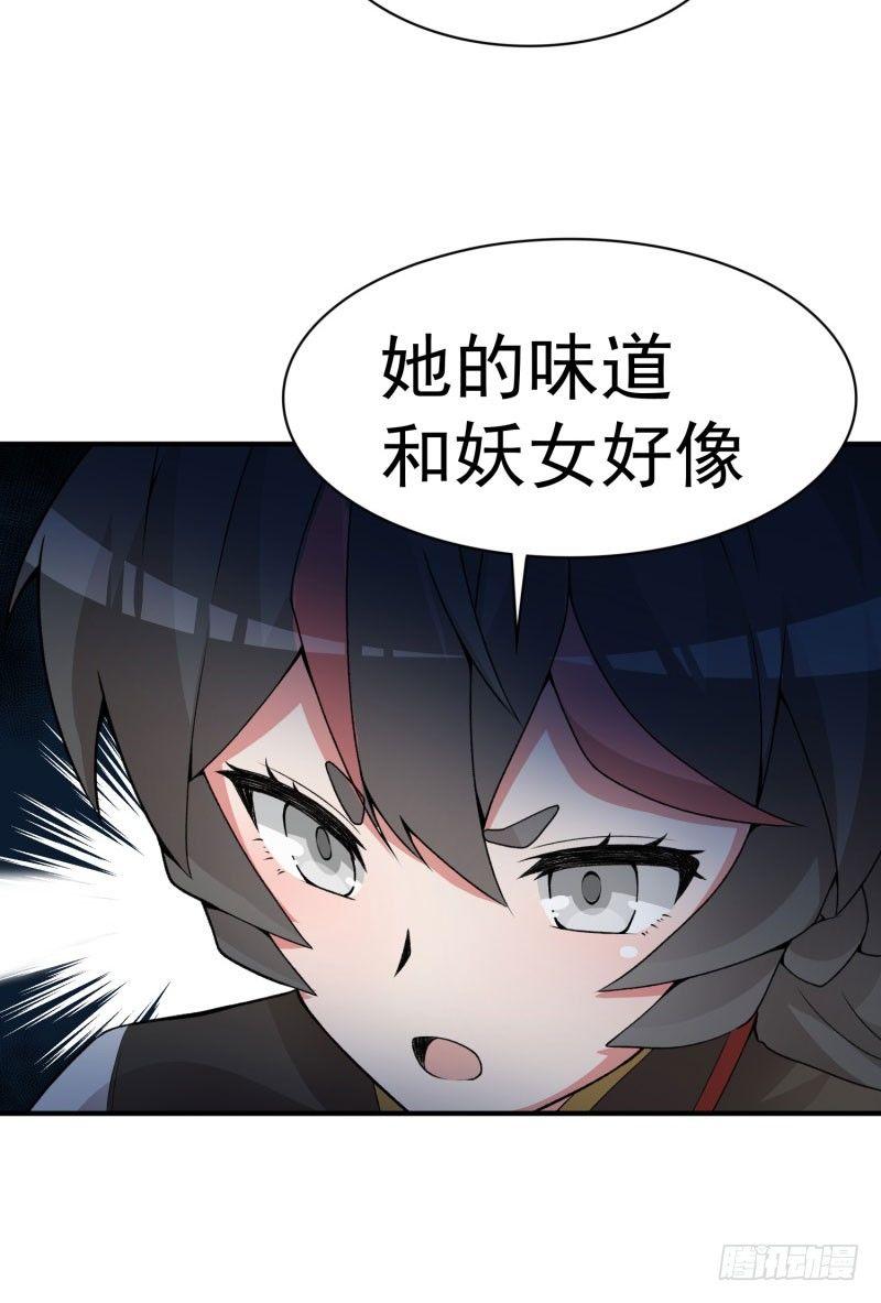 我捡起了一地属性韩漫全集-09回-小师妹无删减无遮挡章节图片 