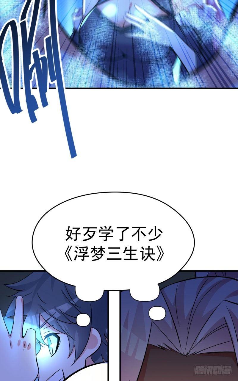 我捡起了一地属性韩漫全集-09回-小师妹无删减无遮挡章节图片 