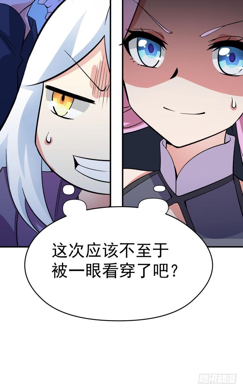 我捡起了一地属性韩漫全集-09回-小师妹无删减无遮挡章节图片 