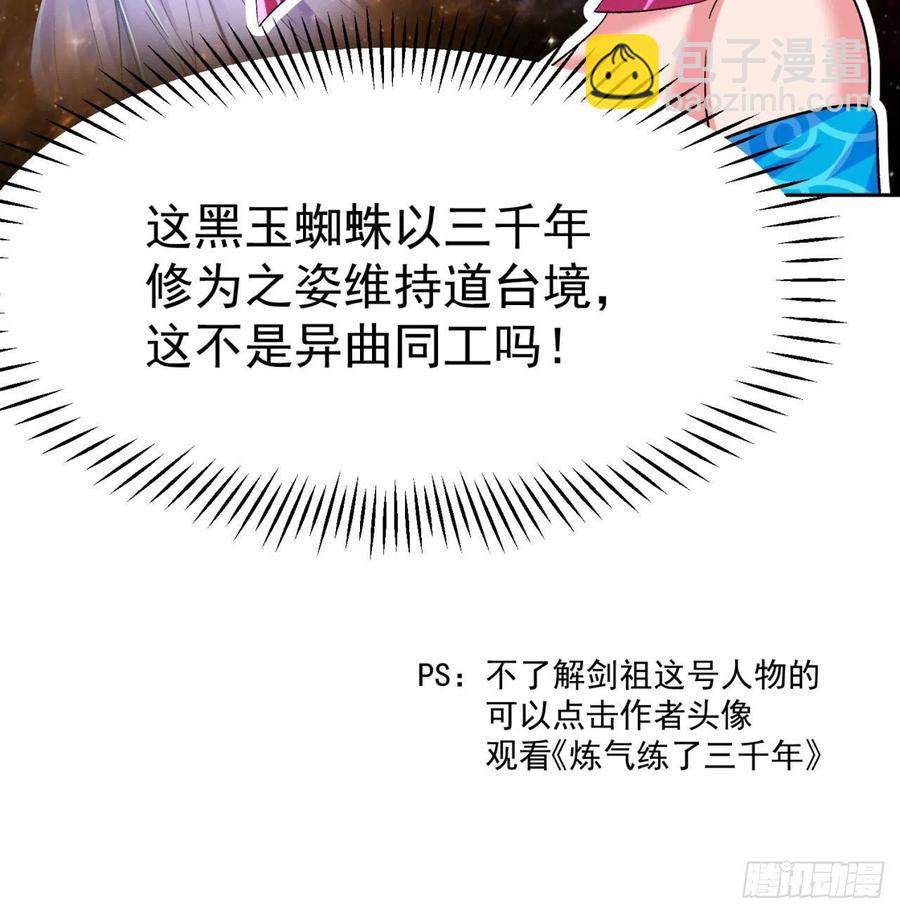 我捡起了一地属性韩漫全集-89回-反复出生失败是什么体验无删减无遮挡章节图片 