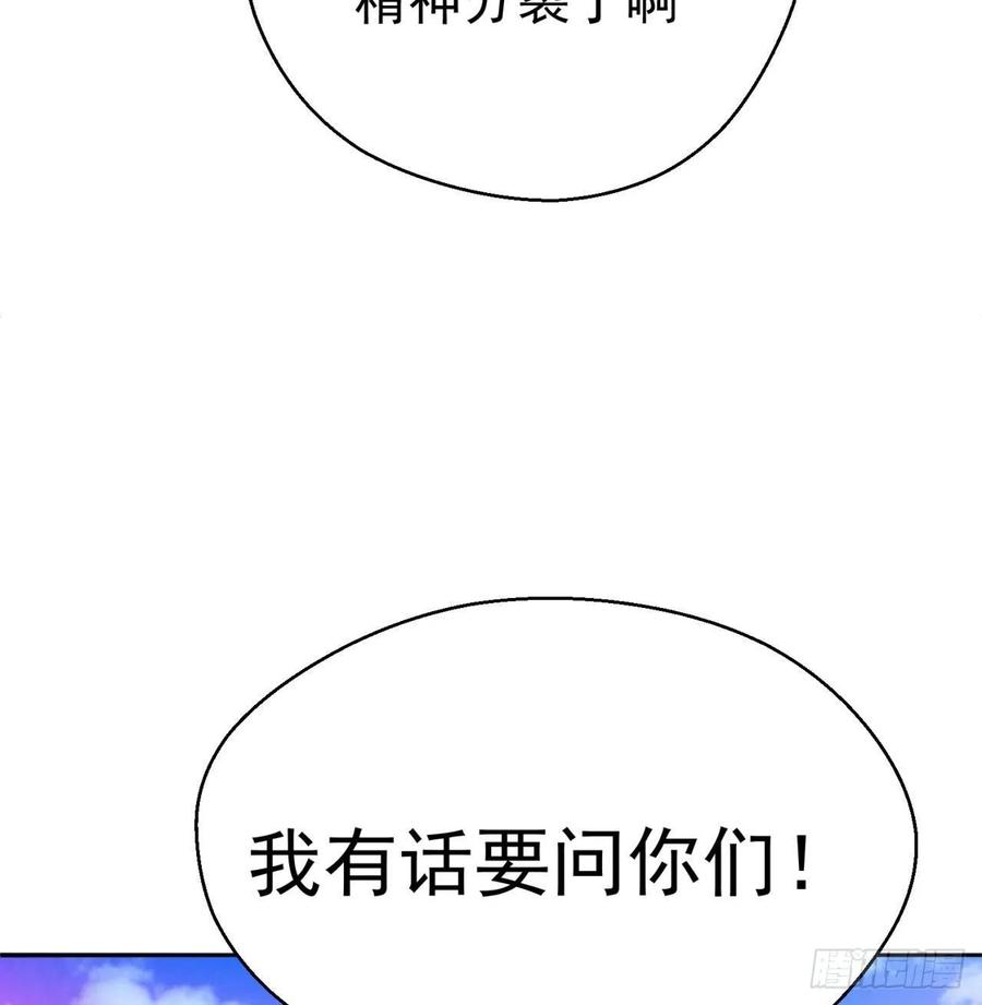 我捡起了一地属性韩漫全集-89回-反复出生失败是什么体验无删减无遮挡章节图片 