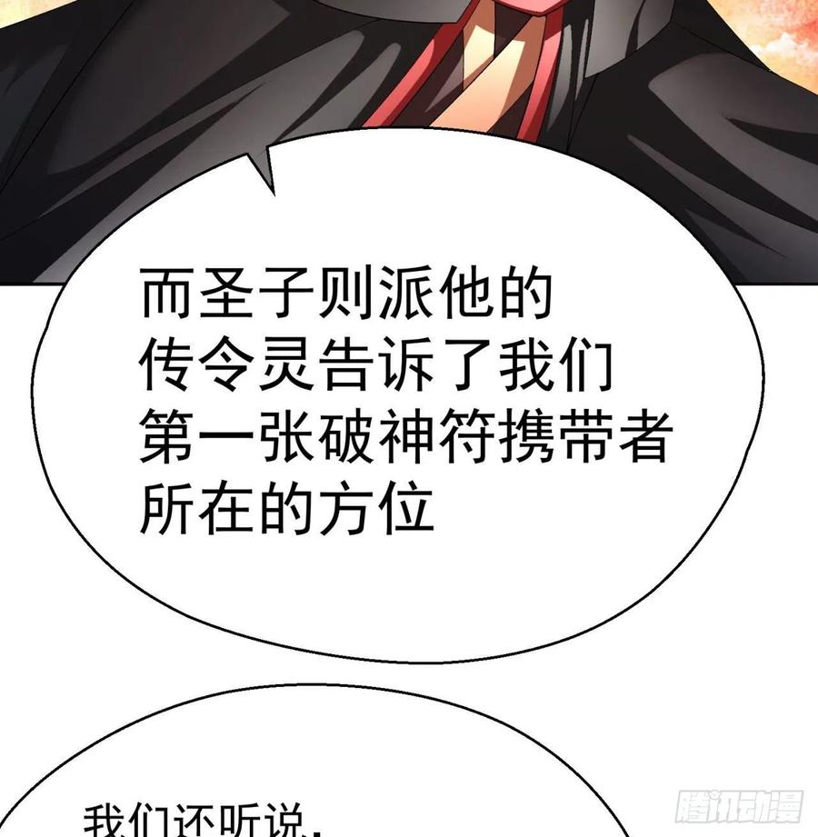 我捡起了一地属性韩漫全集-89回-反复出生失败是什么体验无删减无遮挡章节图片 