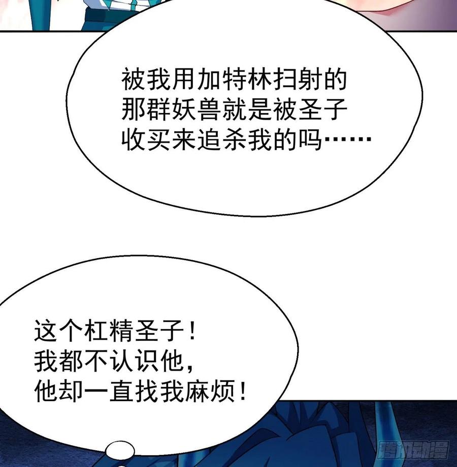 我捡起了一地属性韩漫全集-89回-反复出生失败是什么体验无删减无遮挡章节图片 