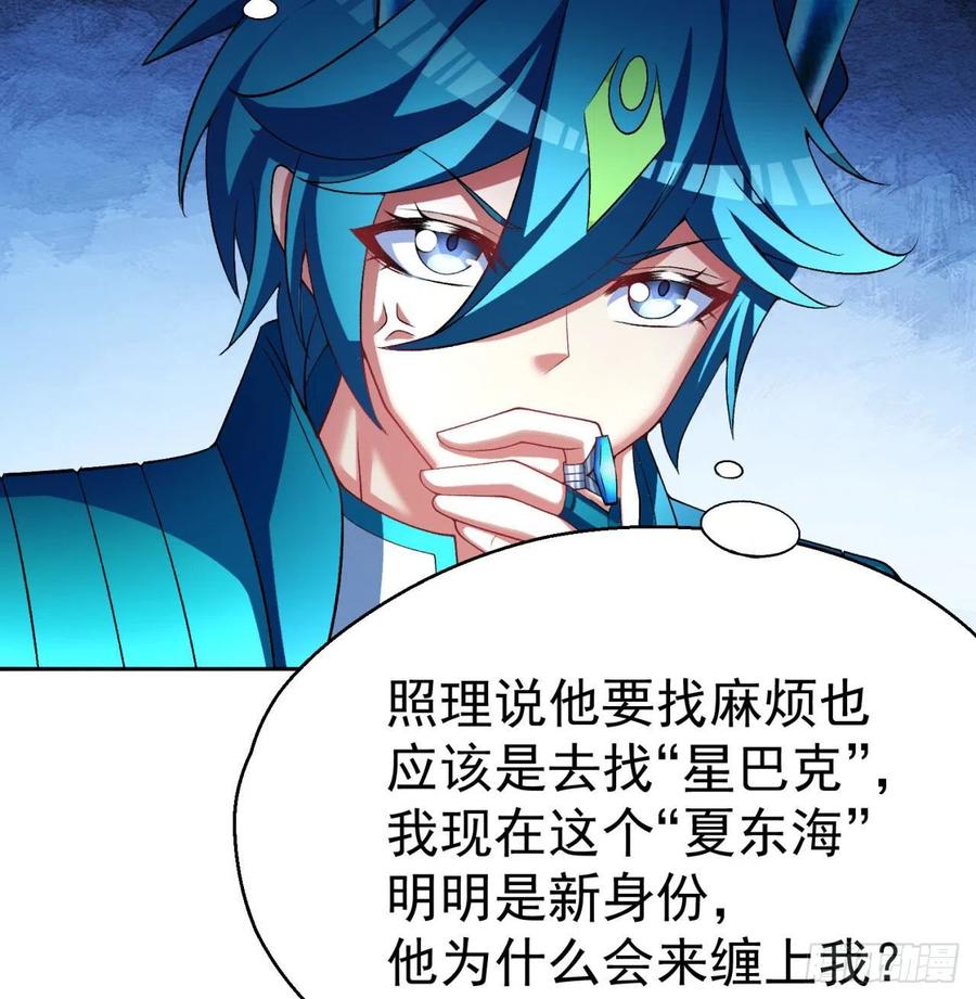 我捡起了一地属性韩漫全集-89回-反复出生失败是什么体验无删减无遮挡章节图片 