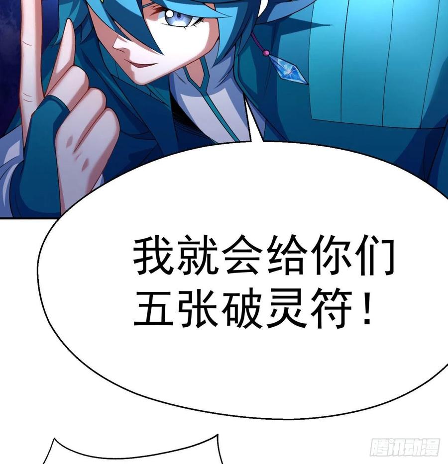 我捡起了一地属性韩漫全集-89回-反复出生失败是什么体验无删减无遮挡章节图片 