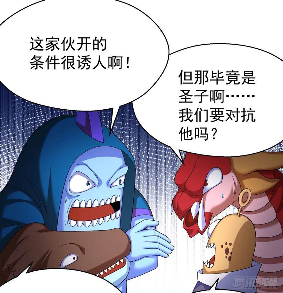 我捡起了一地属性韩漫全集-89回-反复出生失败是什么体验无删减无遮挡章节图片 