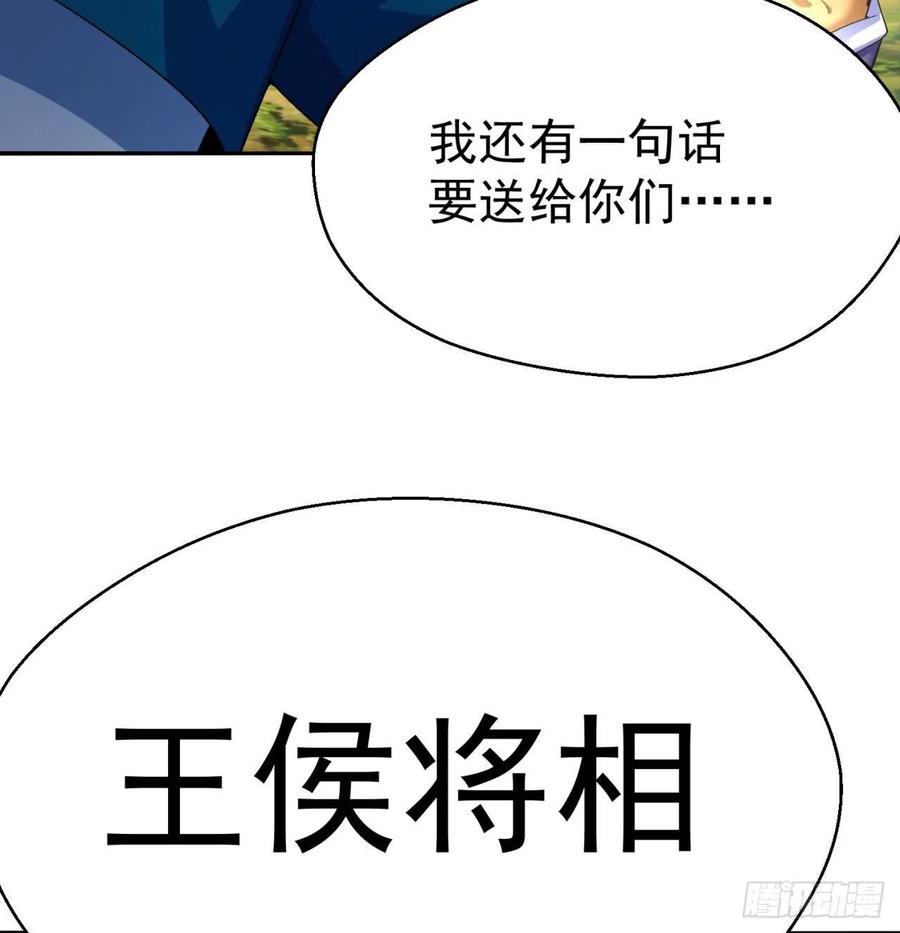 我捡起了一地属性韩漫全集-89回-反复出生失败是什么体验无删减无遮挡章节图片 