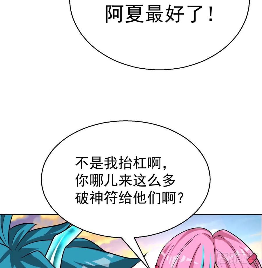 我捡起了一地属性韩漫全集-89回-反复出生失败是什么体验无删减无遮挡章节图片 
