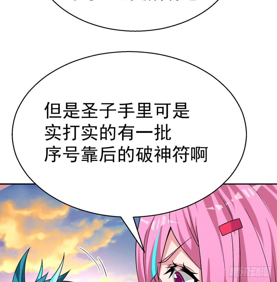 我捡起了一地属性韩漫全集-89回-反复出生失败是什么体验无删减无遮挡章节图片 