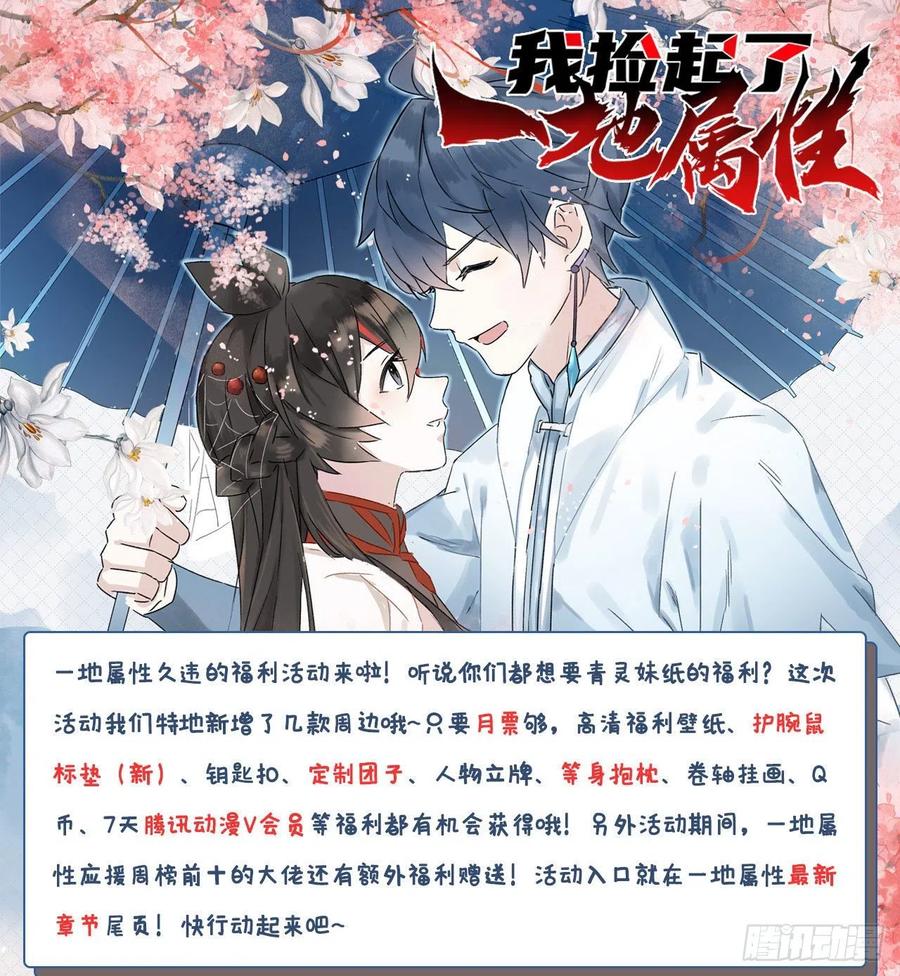我捡起了一地属性韩漫全集-89回-反复出生失败是什么体验无删减无遮挡章节图片 