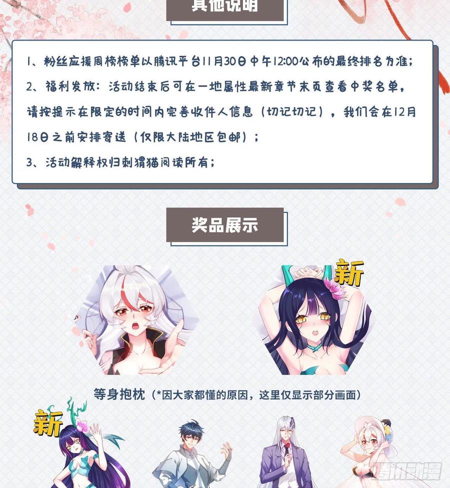 我捡起了一地属性韩漫全集-89回-反复出生失败是什么体验无删减无遮挡章节图片 
