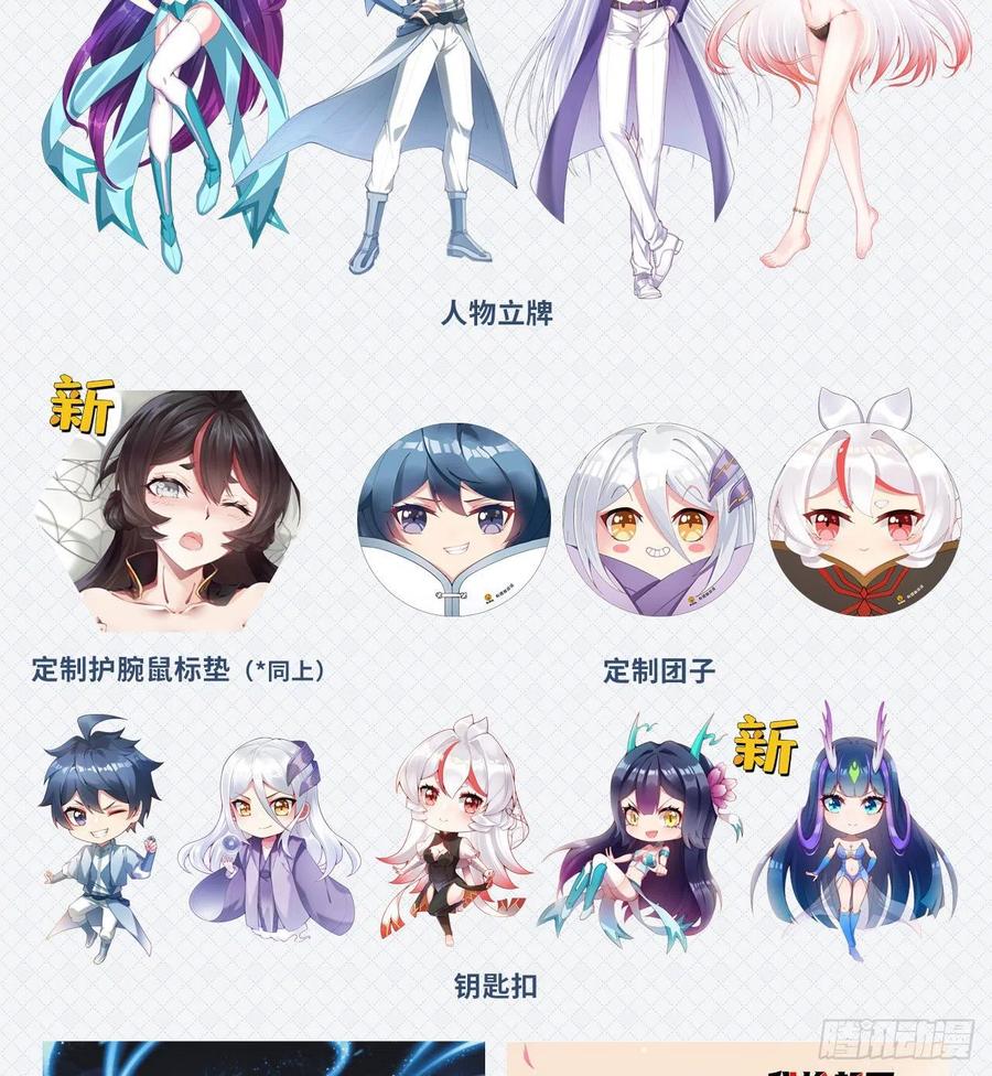 我捡起了一地属性韩漫全集-89回-反复出生失败是什么体验无删减无遮挡章节图片 