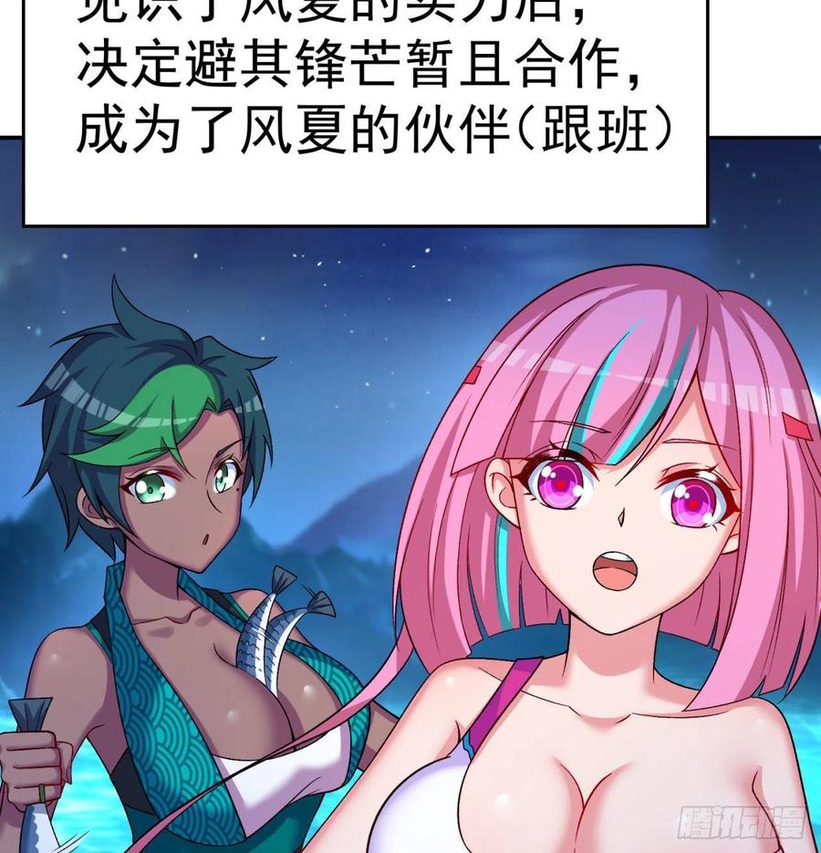 我捡起了一地属性韩漫全集-90回-今晚吃烤肉吧无删减无遮挡章节图片 