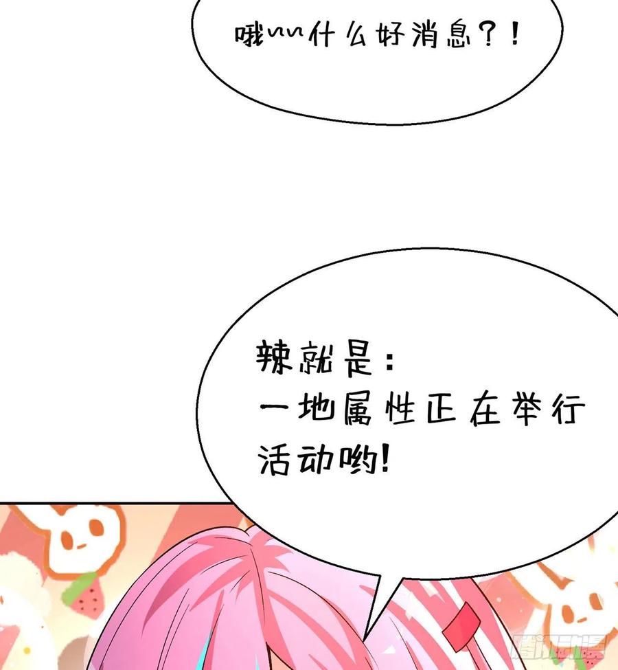 我捡起了一地属性韩漫全集-90回-今晚吃烤肉吧无删减无遮挡章节图片 