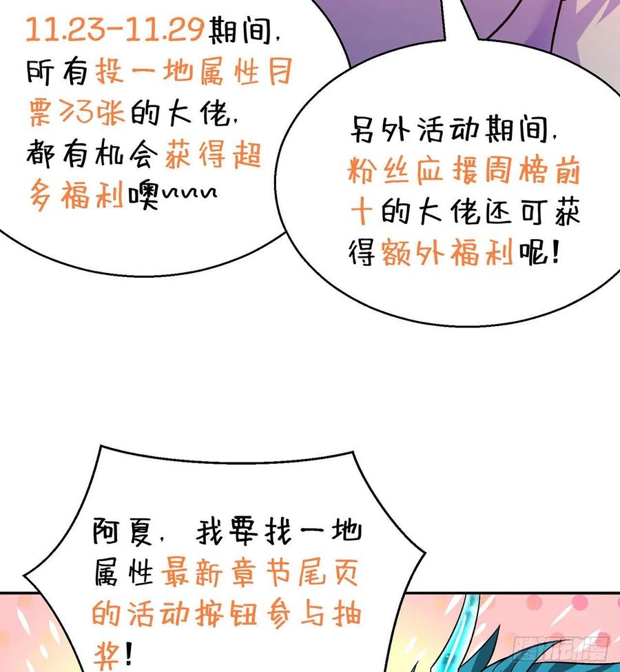 我捡起了一地属性韩漫全集-90回-今晚吃烤肉吧无删减无遮挡章节图片 