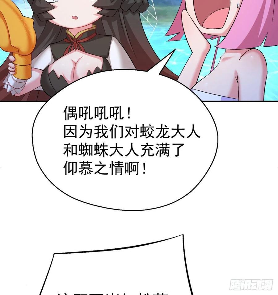 我捡起了一地属性韩漫全集-90回-今晚吃烤肉吧无删减无遮挡章节图片 