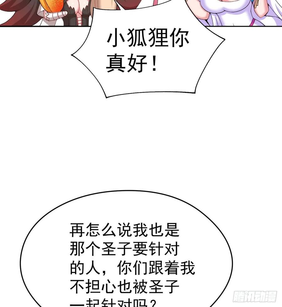 我捡起了一地属性韩漫全集-90回-今晚吃烤肉吧无删减无遮挡章节图片 