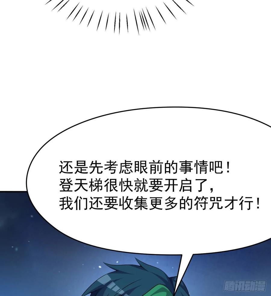我捡起了一地属性韩漫全集-90回-今晚吃烤肉吧无删减无遮挡章节图片 