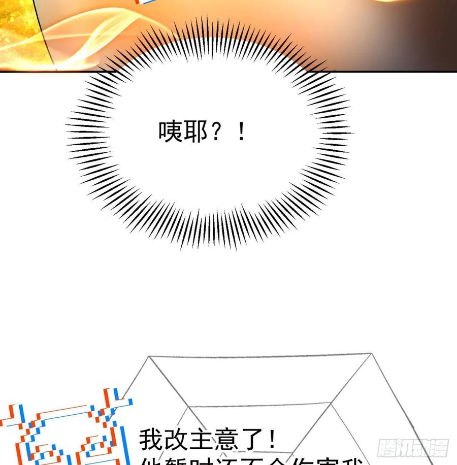 我捡起了一地属性韩漫全集-90回-今晚吃烤肉吧无删减无遮挡章节图片 