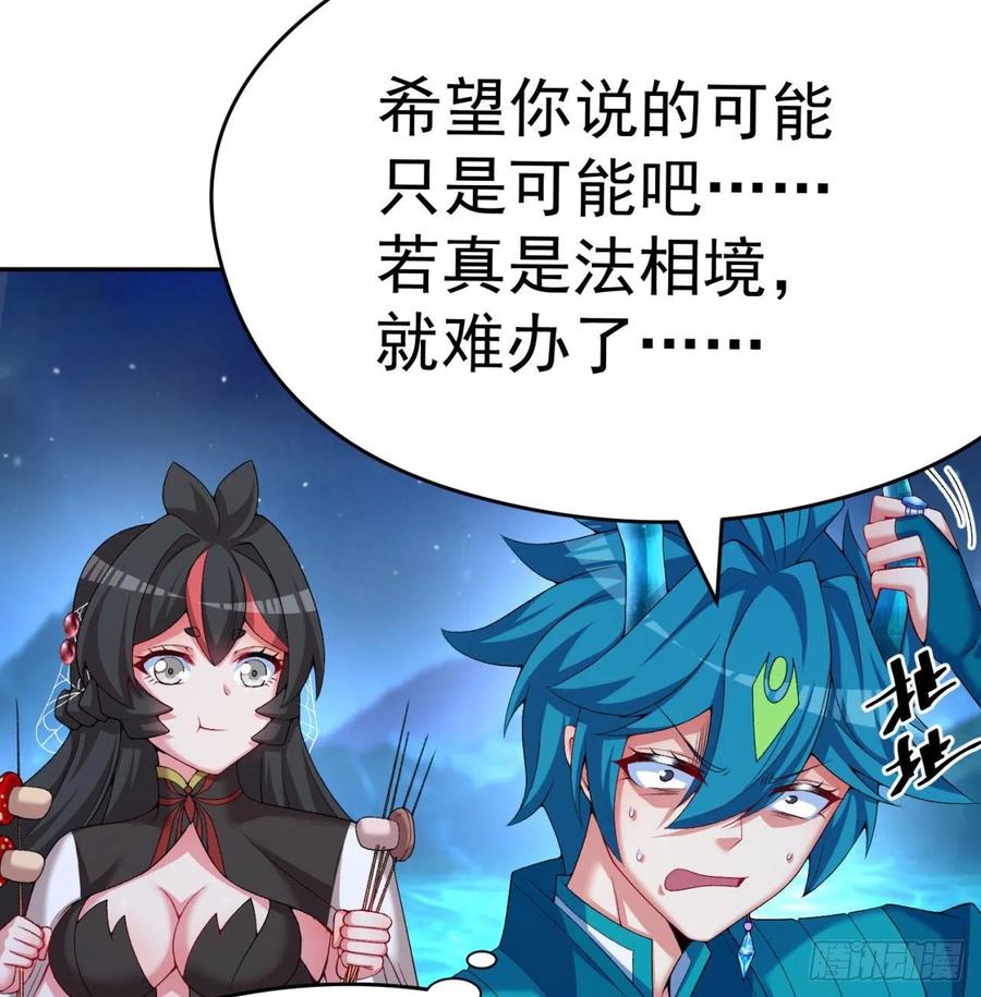 我捡起了一地属性韩漫全集-90回-今晚吃烤肉吧无删减无遮挡章节图片 