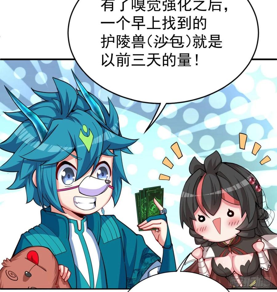 我捡起了一地属性韩漫全集-90回-今晚吃烤肉吧无删减无遮挡章节图片 