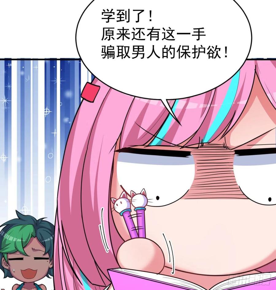 我捡起了一地属性韩漫全集-90回-今晚吃烤肉吧无删减无遮挡章节图片 
