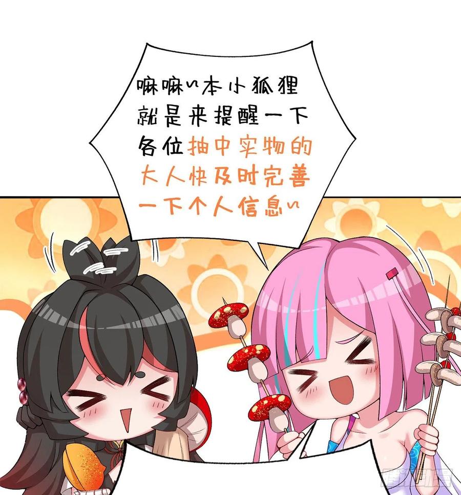 我捡起了一地属性韩漫全集-91回-我去买个橘子无删减无遮挡章节图片 