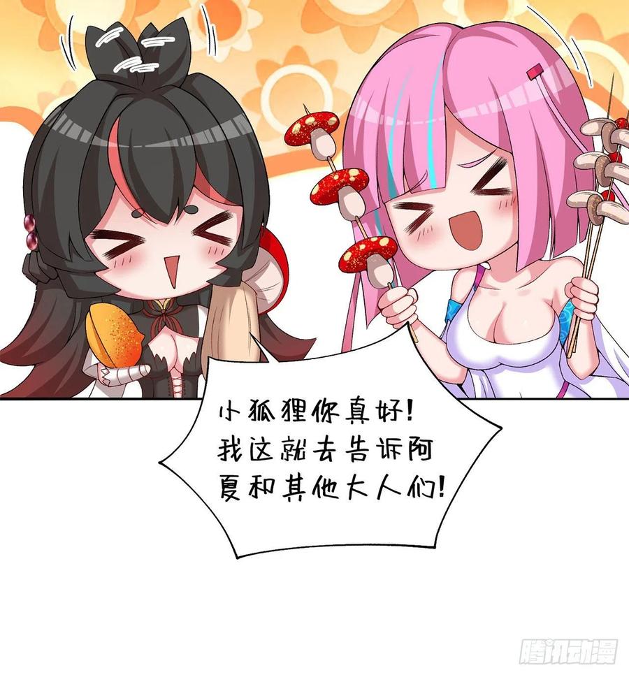 我捡起了一地属性韩漫全集-91回-我去买个橘子无删减无遮挡章节图片 