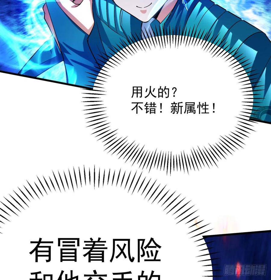 我捡起了一地属性韩漫全集-91回-我去买个橘子无删减无遮挡章节图片 