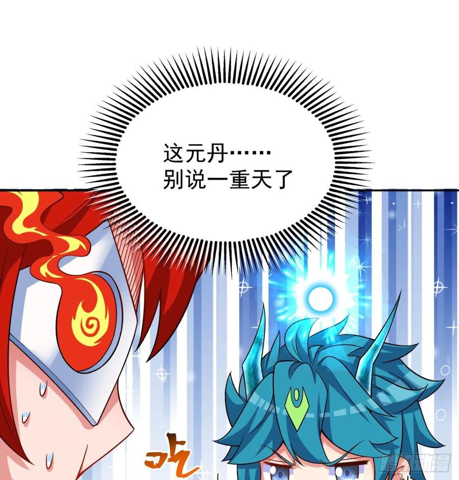 我捡起了一地属性韩漫全集-91回-我去买个橘子无删减无遮挡章节图片 