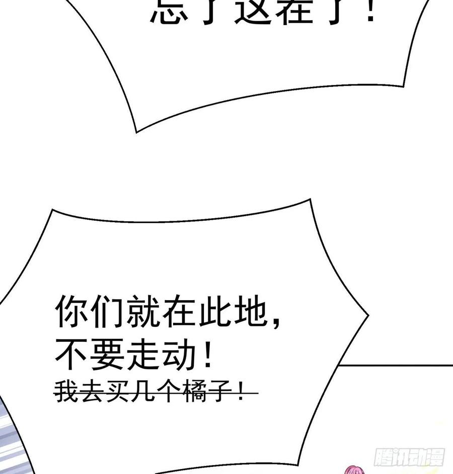 我捡起了一地属性韩漫全集-91回-我去买个橘子无删减无遮挡章节图片 
