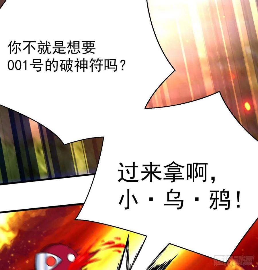 我捡起了一地属性韩漫全集-91回-我去买个橘子无删减无遮挡章节图片 